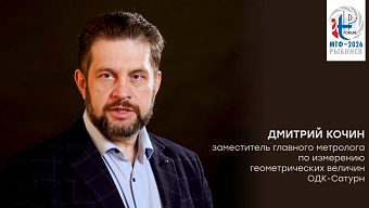 Дмитрий Кочин